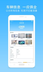 巴士之家v3.1.6(2)