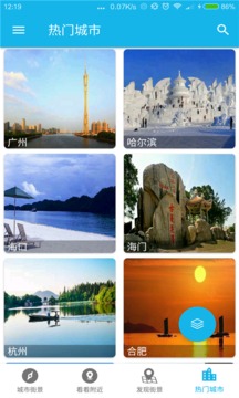 掌上街景v8.0.1(5)