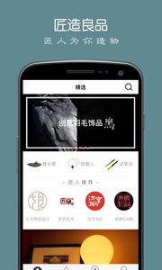 艺匠v2.4(2)