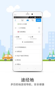 悠悠导航v5.3.7(5)