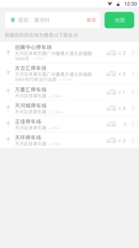 叮咚出行v1.2.5(5)