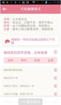 月来越好v1.05(2)