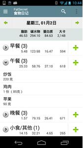 卡路里计算器v5.0.0.0.37(3)