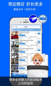 旅图旅行v2.8.3(5)
