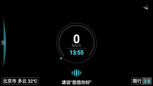 悠游云驾v3.2.8(4)