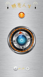 知途手电筒v17.4.12(4)