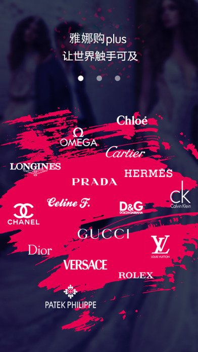 雅娜购plusv1.0(3)