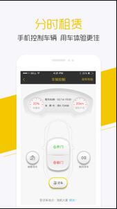 小二租车v4.0.0(2)