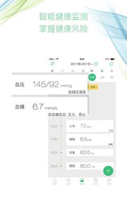 途欢健康v2.0.0(1)