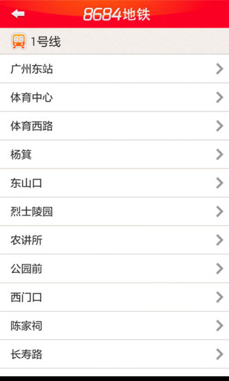 8684地铁最新V4.3.3(3)