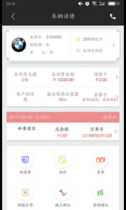 i店v4.2.0(3)