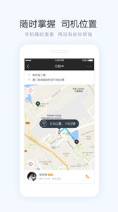 轩轩出行v2.1.4(2)