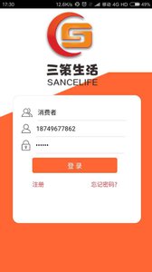 三策生活v1.0.5(1)