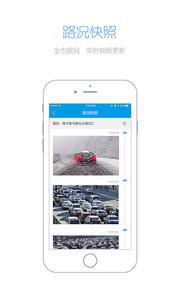 畅行临沂v2.9.6(4)