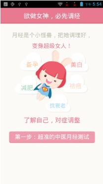 月来越好v1.05(1)