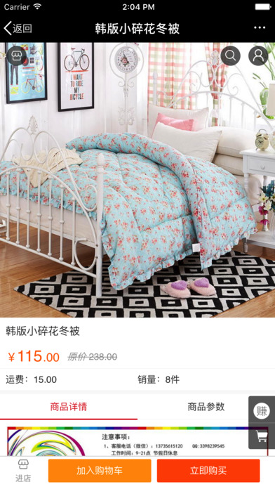 念奴娇商城v1.0(2)