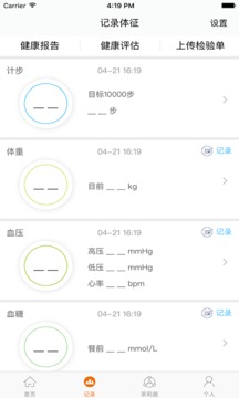 沃家健康v2.7.1.4(1)