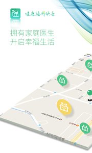 途欢健康v2.0.0(4)