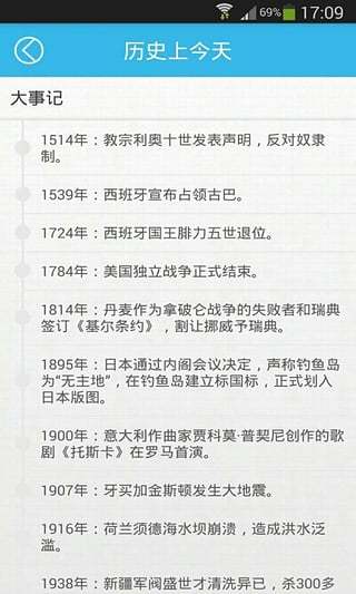 倒数日appV2.1.4(3)