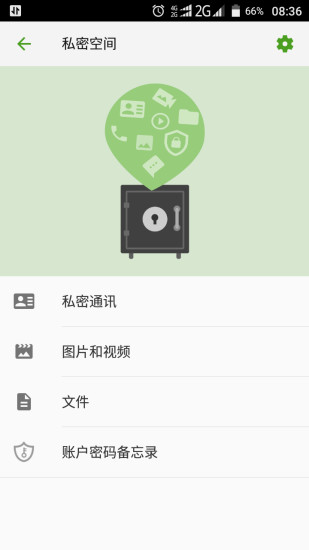 掌心管家最新版V7.7.0(1)