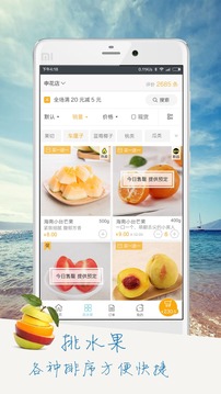 点呀点v3.8.006(2)