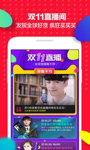 天猫网购商城v6.2.1Android版(1)