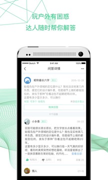 绿野活动v4.0.4(4)