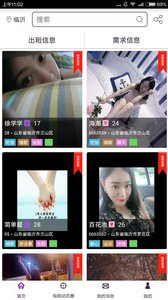 女租男租v2.2.0(5)