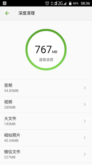掌心管家最新版V7.7.0(2)