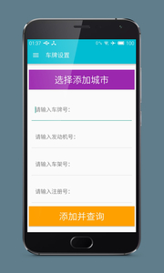 没违章Freev1.1.0(4)
