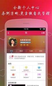 世纪佳缘appv6.0.1Android版(1)