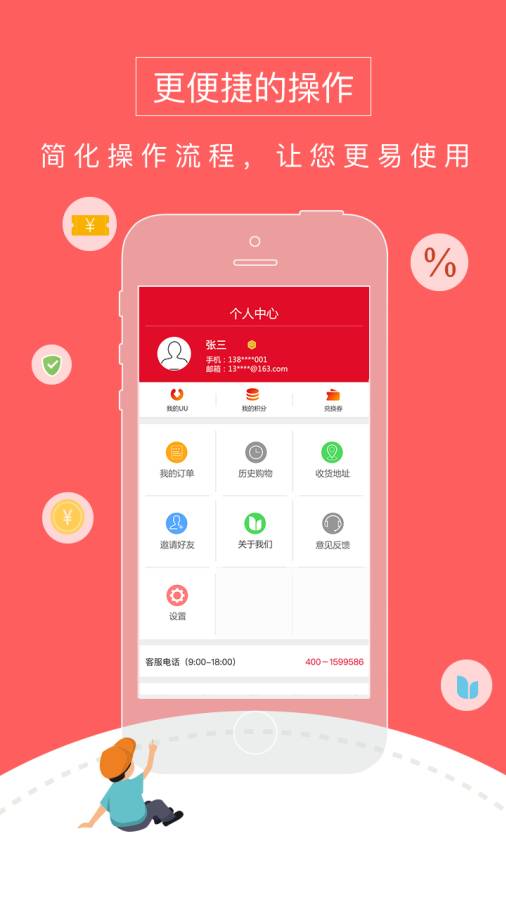 哎呦呦商城v1.5.1(4)
