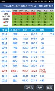 路路通v3.5.4.20170505(4)