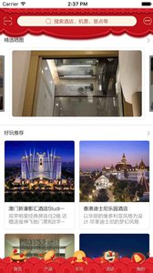 布拉旅行v5.1.0(4)