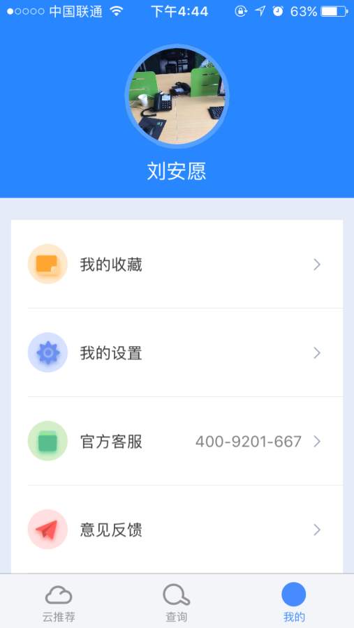 云上物流v1.0.2(5)