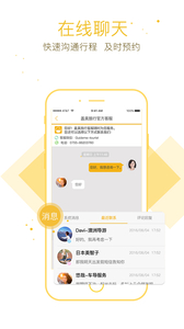 盖美旅行v3.8.0(3)