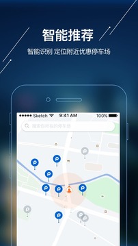 车位管家v3.7(3)
