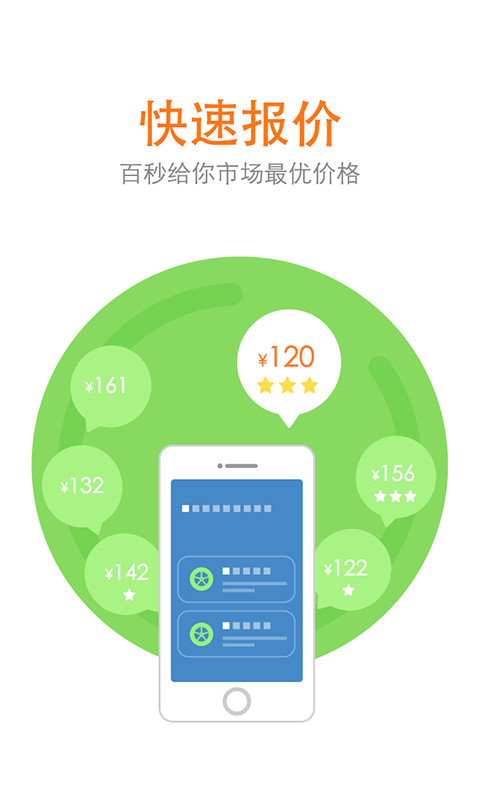 好汽配APPv1.6.4(1)