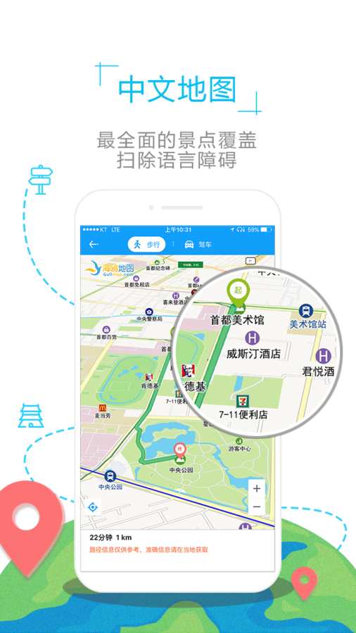 新西兰地图v1.0.0(2)