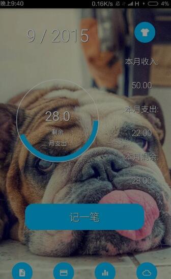 简洁记账v4.3.2(1)
