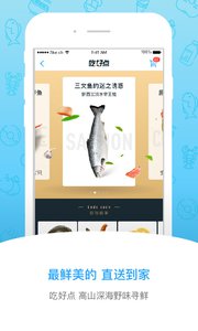 盒马鲜生appv2.0.6(4)