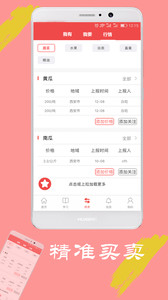 桑梓云村v1.0.2.1(3)