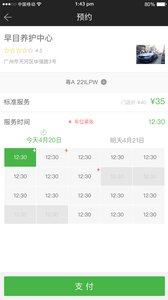 早目v1.9.0(3)