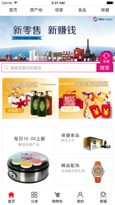 小小世界商城v1.0(4)