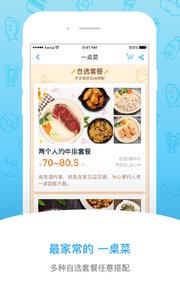 盒马鲜生appv2.0.6(5)
