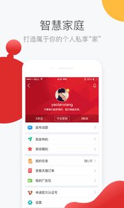 家核优居v4.1.1(5)