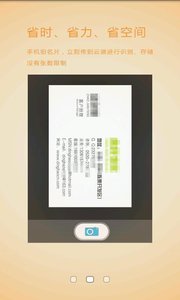 在线OCR文档图像管理v4.5.2(5)