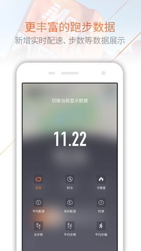 每步运动v2.4.1(2)
