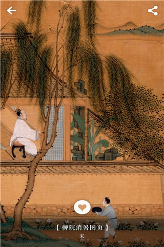 每日故宫v2.0.2(6)