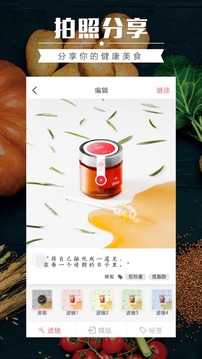 食物库v2.6.1(3)